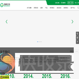 吉赛生物