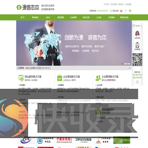 网站建设