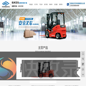兰州叉车