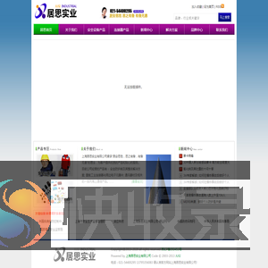 重载连接器