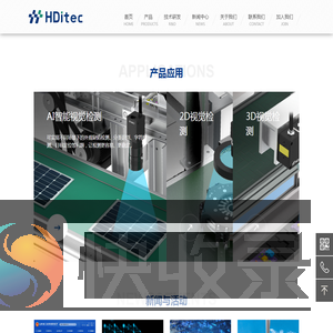 HDitec