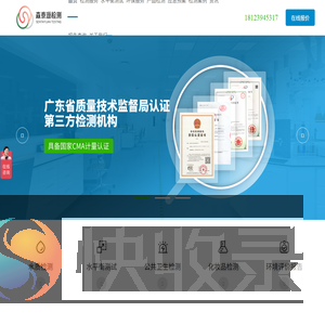 深圳市森泰源检测