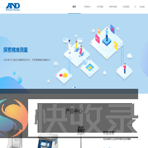 爱安德技研贸易（上海）有限公司