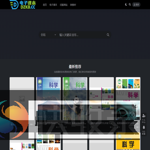 电子课本网