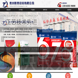 德州群泰塑料制品有限公司
