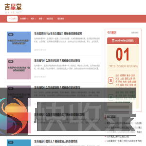 生肖算命免费网站