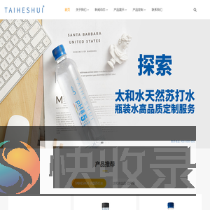 上海太和水食品饮料有限公司