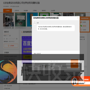 全球拍摄影机