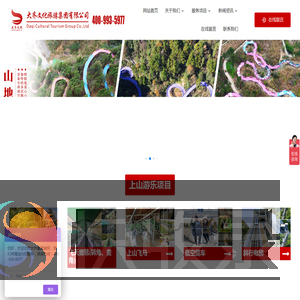 大齐文化旅游集团有限公司