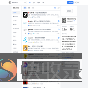 有趣的开源社区