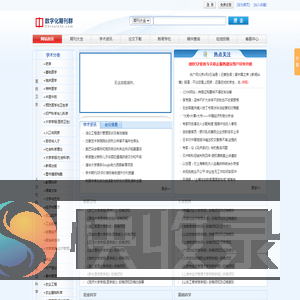 中国数字化期刊群