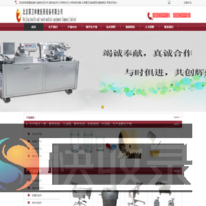 铝塑包装机,旋转式压片机,高效包衣机,中药制丸机,中药制药设备