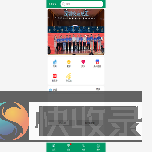 深圳良品私域科技服务有限公司