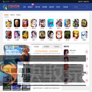 手游攻略,手游下载,手游玩法