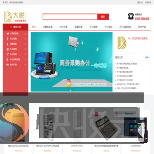 鹤壁市大悦商贸有限公司