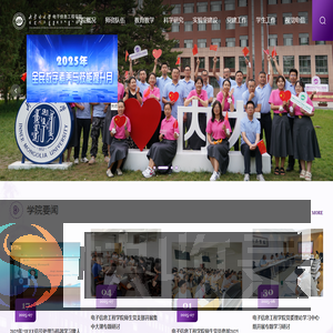 内蒙古大学电子信息工程学院