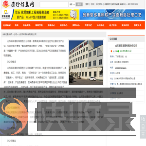 山东双丰面粉有限责任公司