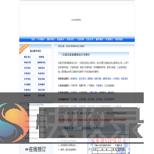 石家庄保洁公司标兵