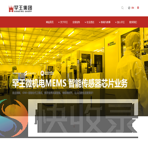 罕王集团