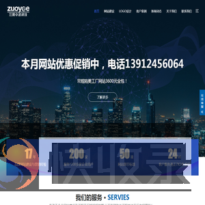 江阴网络公司