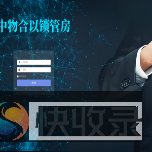 登录