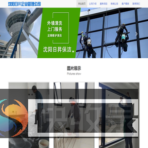 沈阳保洁