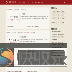 爱看历史