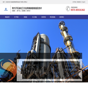 浙江翰德圣智能再制造技术有限公司