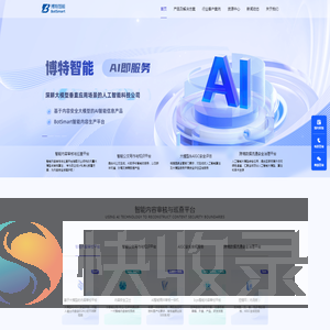 博特智能