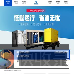 山东灿辰机电设备有限公司