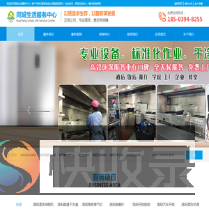 淮阳清洗油烟机电话