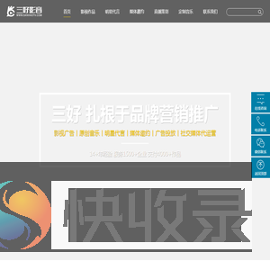 三好