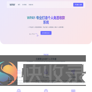 WPAY