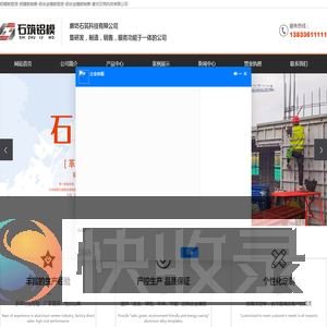 铝模板租赁
