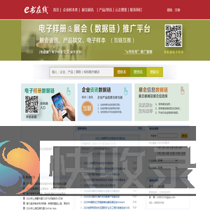 e书在线