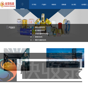 南京金箔包装集团