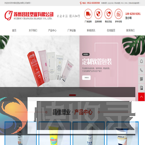 化妆品塑料软管