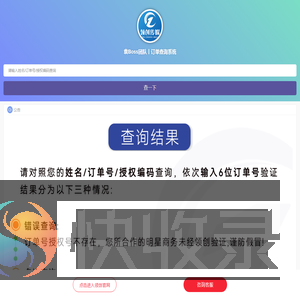 袁Boss团队丨订单查询系统