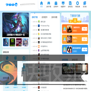 760g手游网