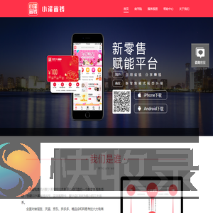 小溪省钱官网