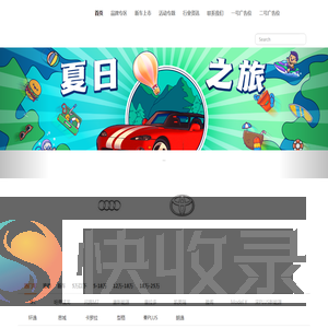 66汽车网