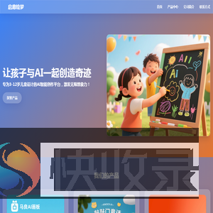 启扉绘梦
