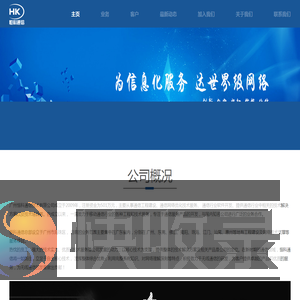 广州恒科通信技术有限公司