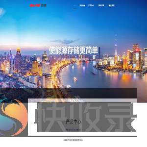 南京四象新能源科技有限公司