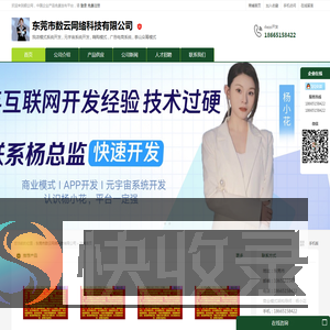 微三云杨小花。。。
