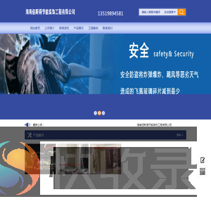 海南佰斯得节能装饰工程有限公司