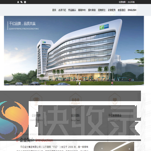 千亿设计集团有限公司