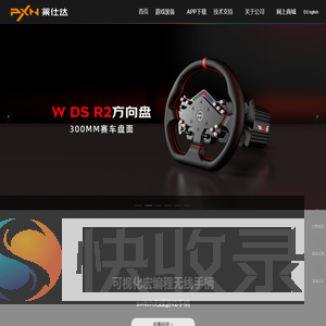 莱仕达