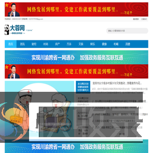 成都大蓉网