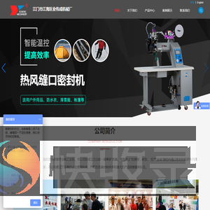 业伟成机械厂